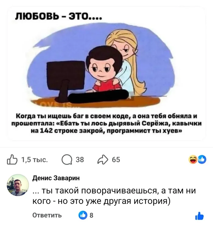 Love is...