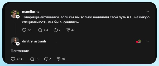 Товарищи айтишники